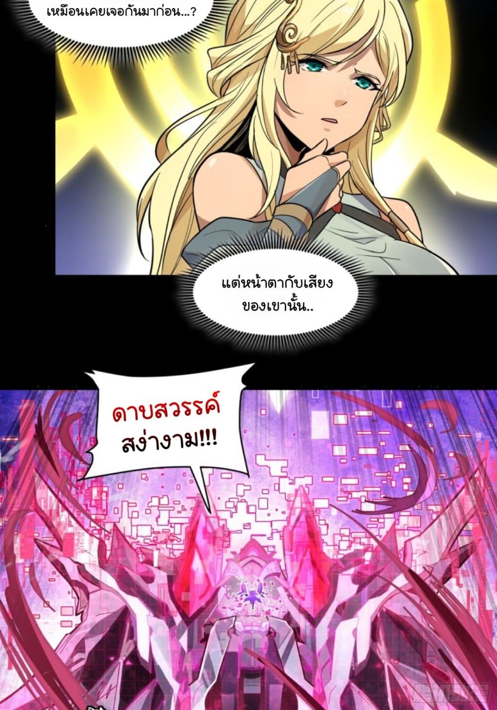 Sword Intent page 52