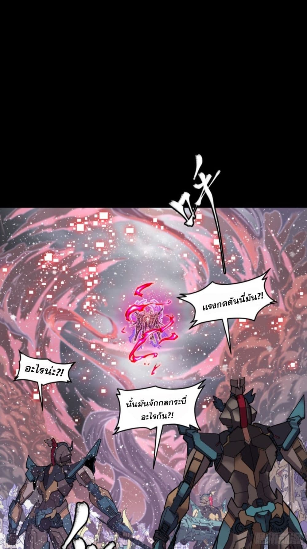 Sword Intent page 3