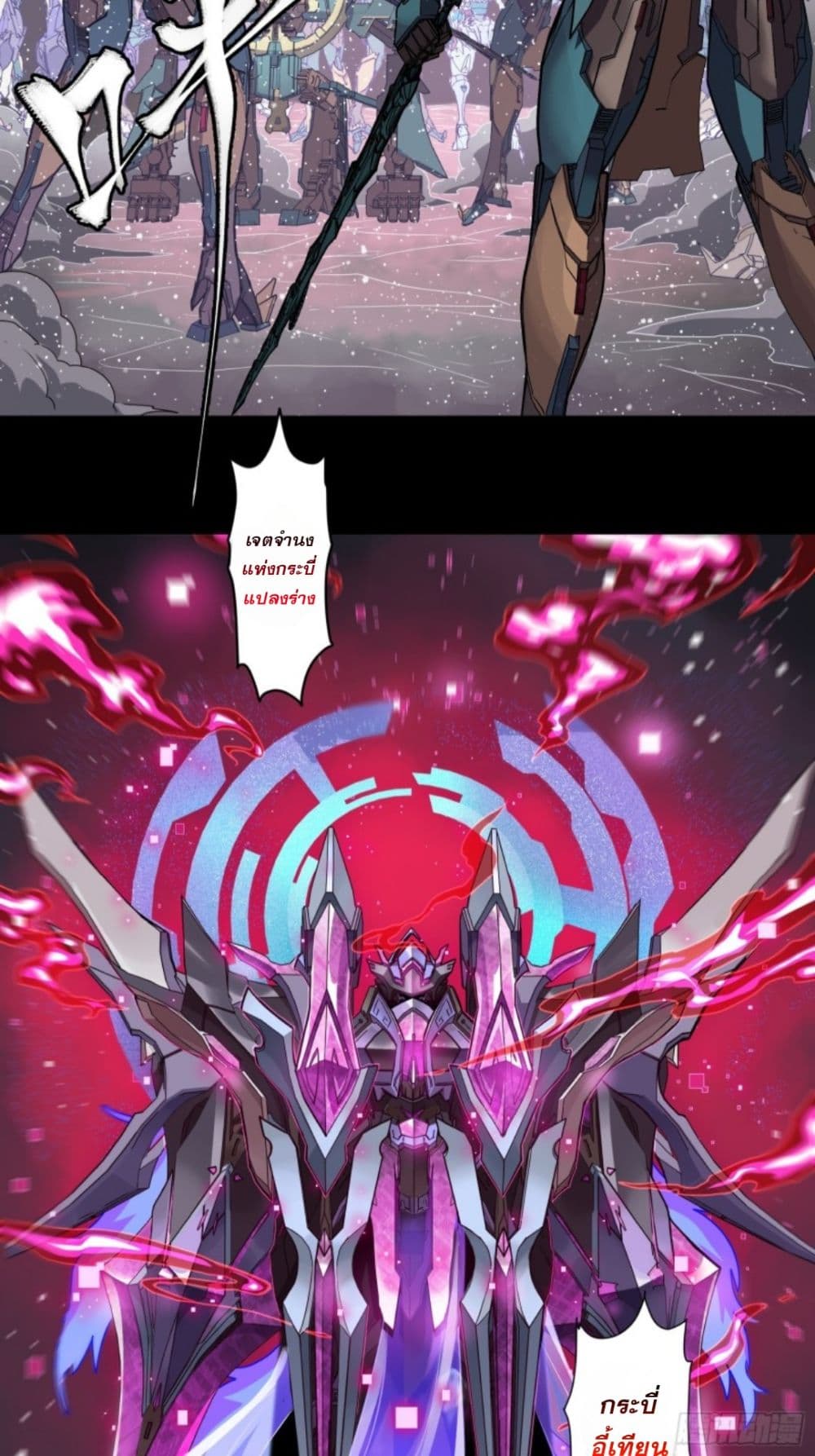 Sword Intent page 4