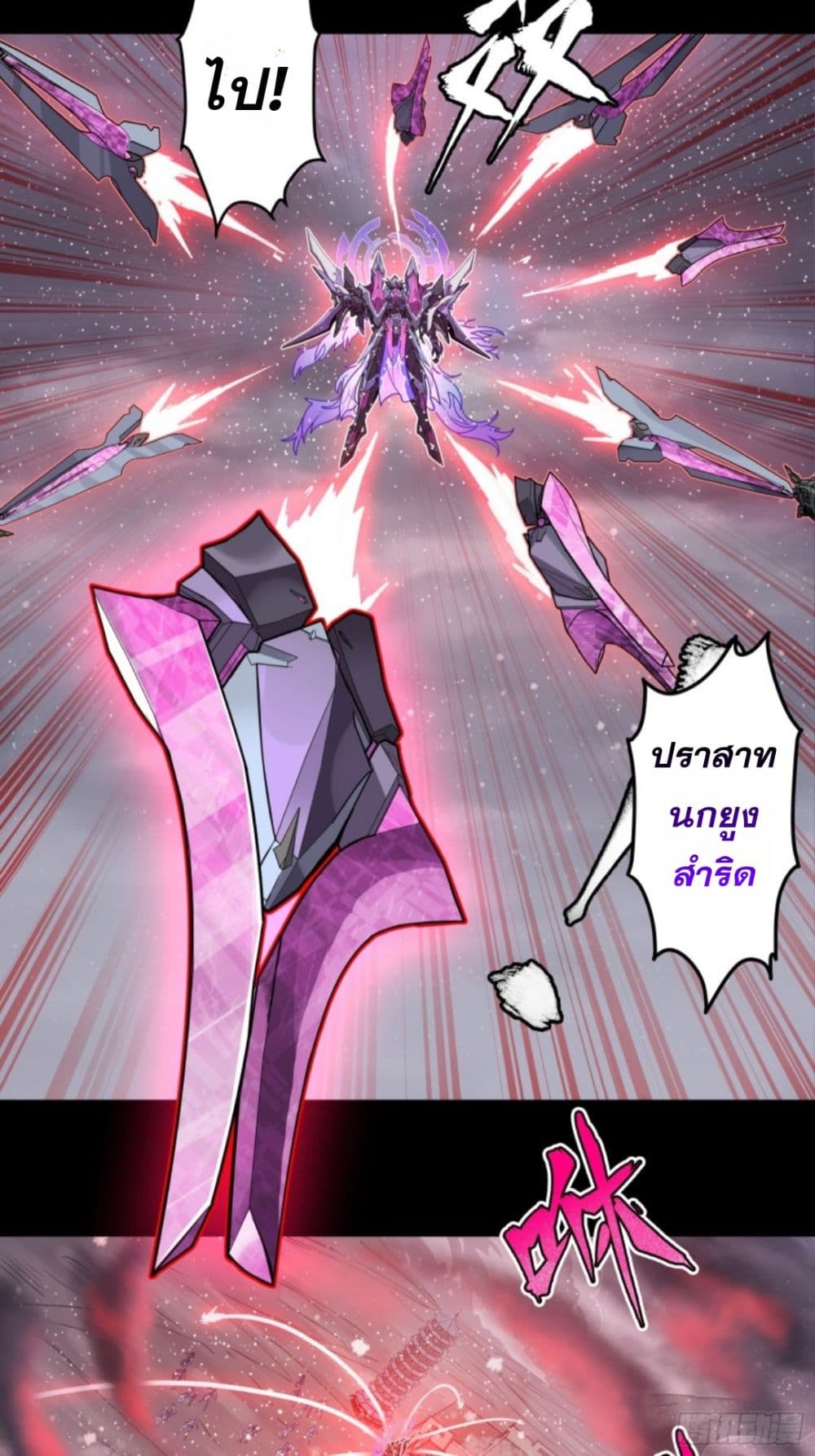 Sword Intent page 7