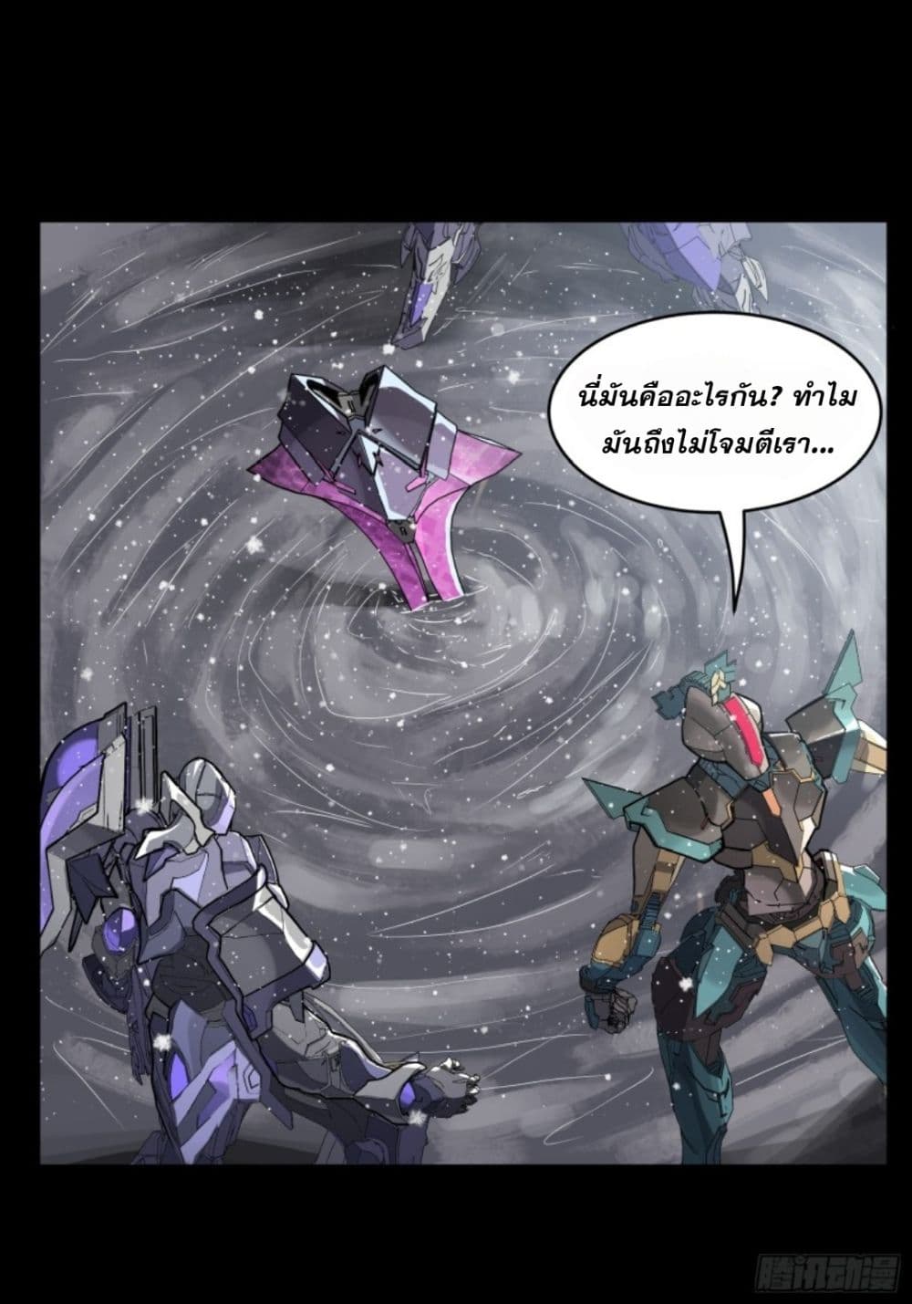 Sword Intent page 10