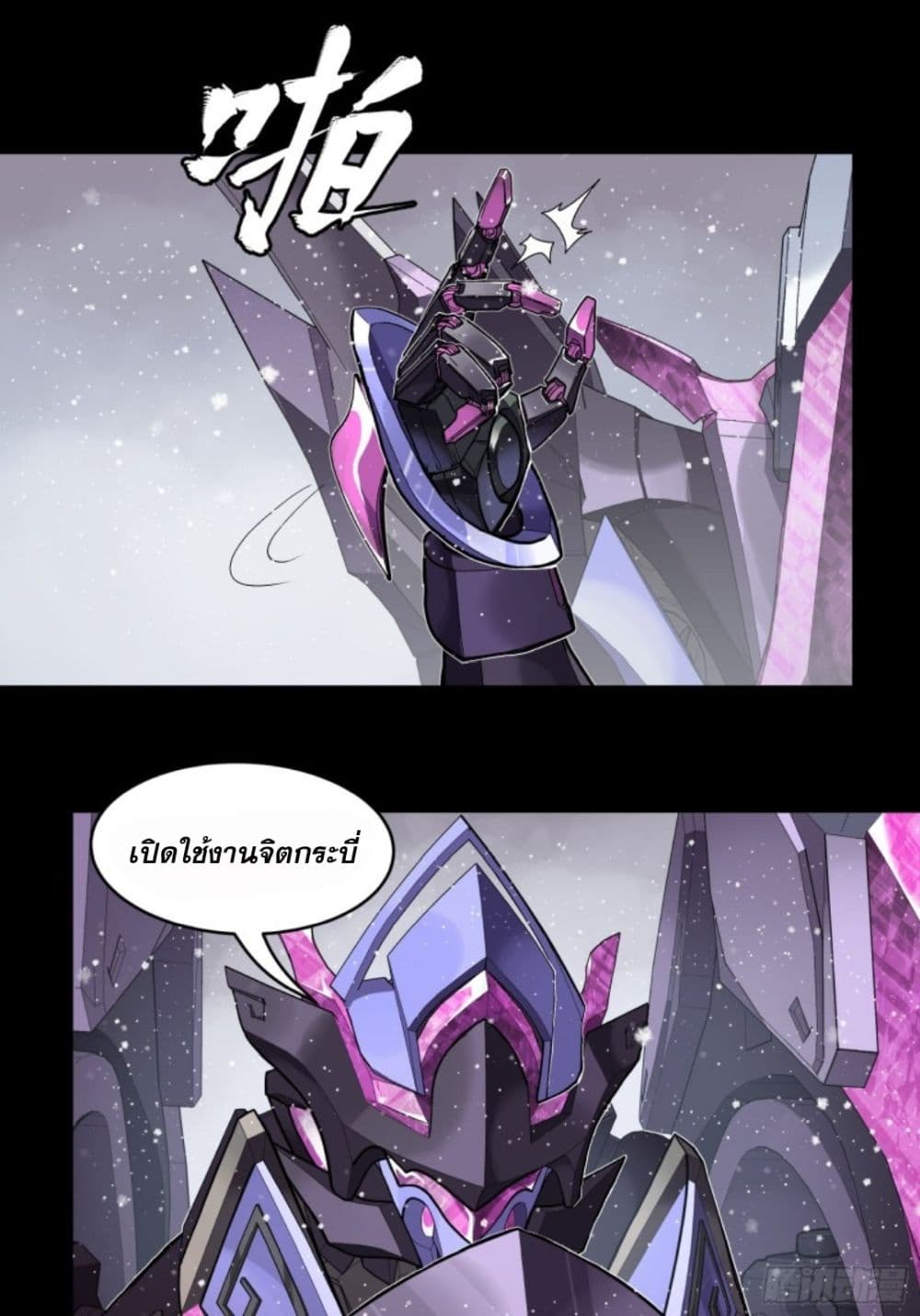 Sword Intent page 11