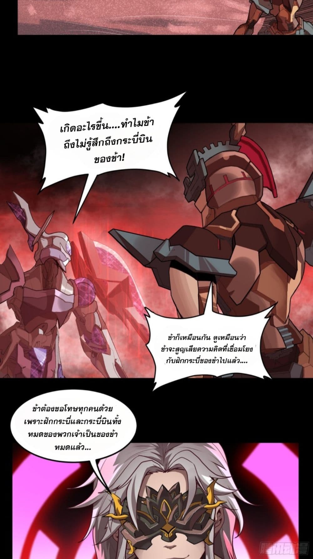Sword Intent page 16