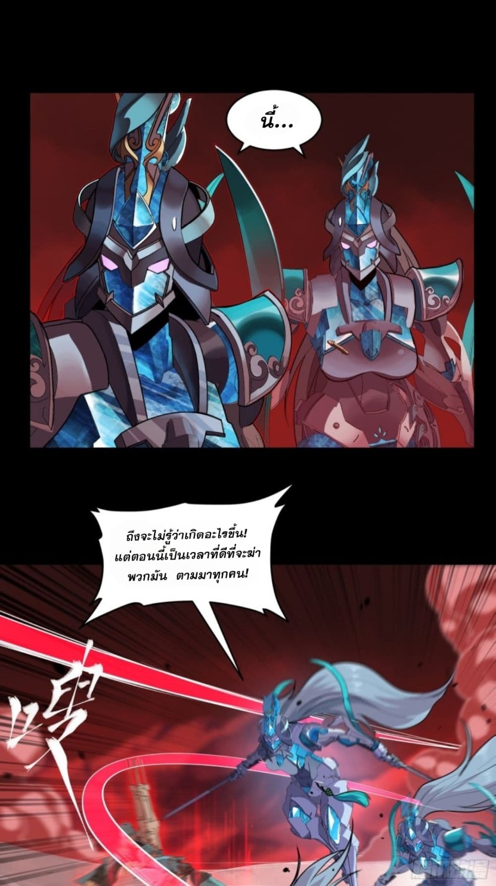 Sword Intent page 19