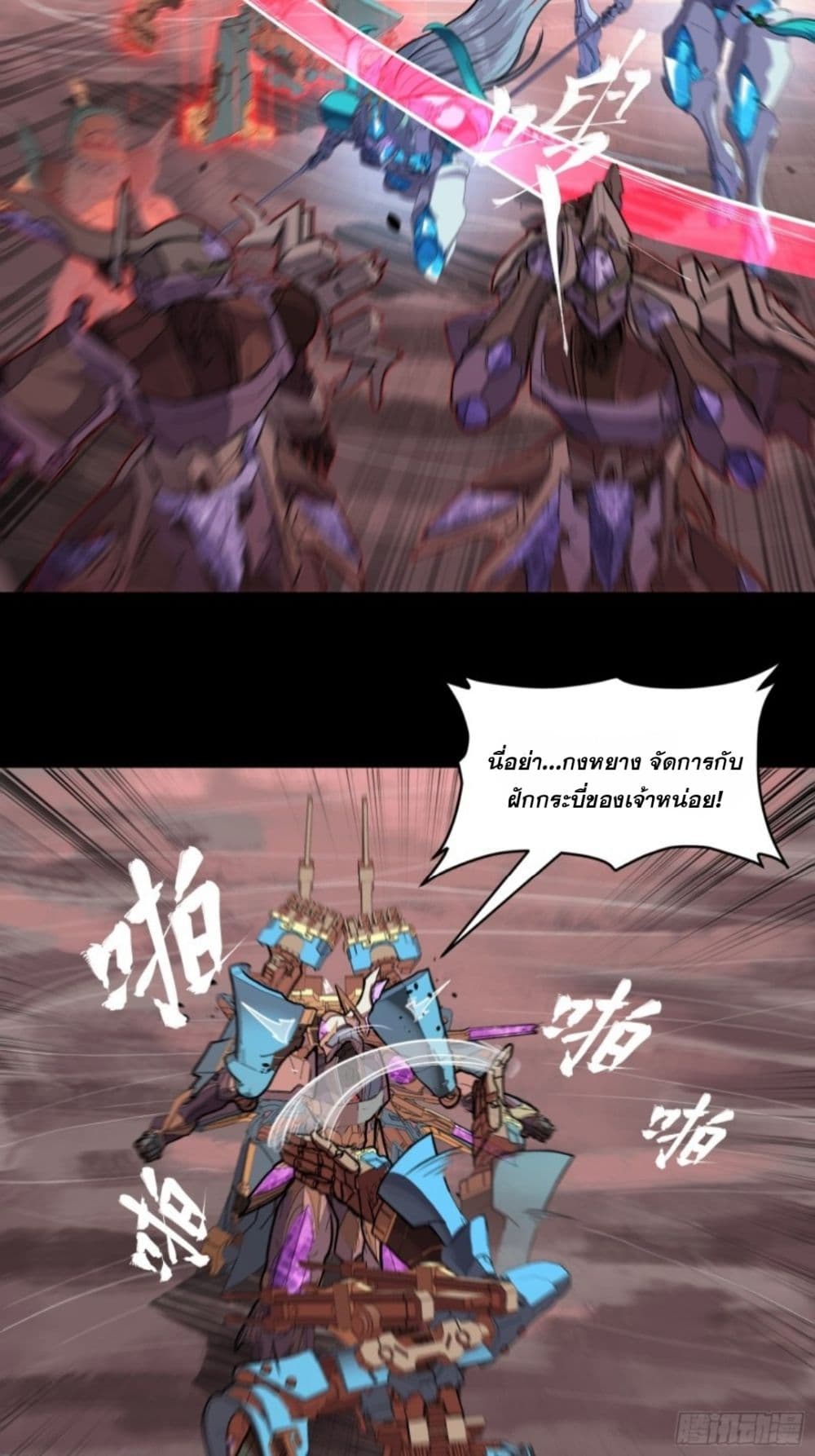 Sword Intent page 20