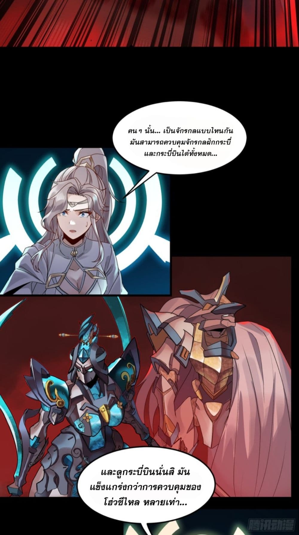 Sword Intent page 22