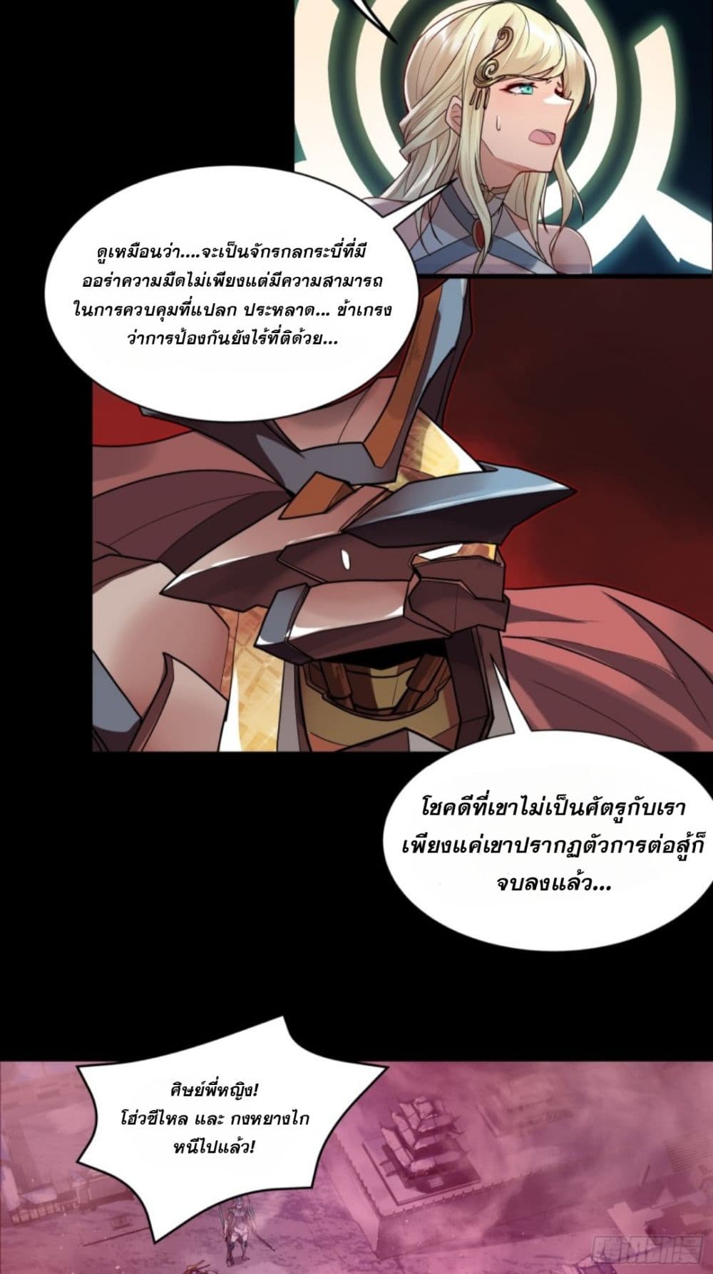 Sword Intent page 23