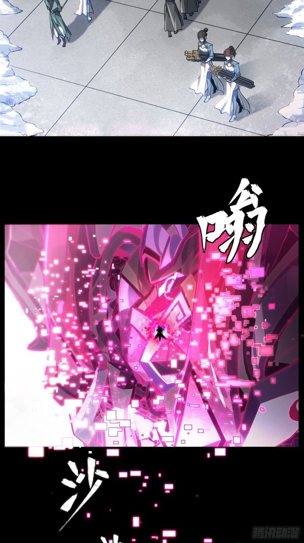Sword Intent page 26