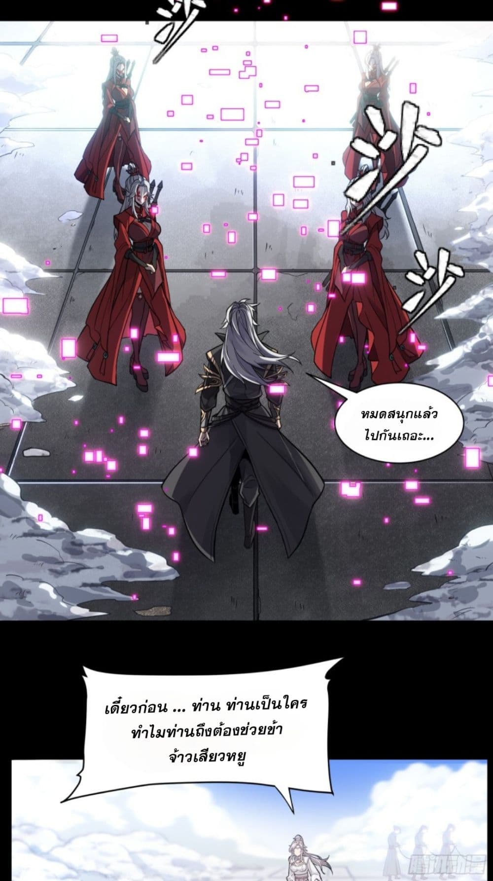 Sword Intent page 27
