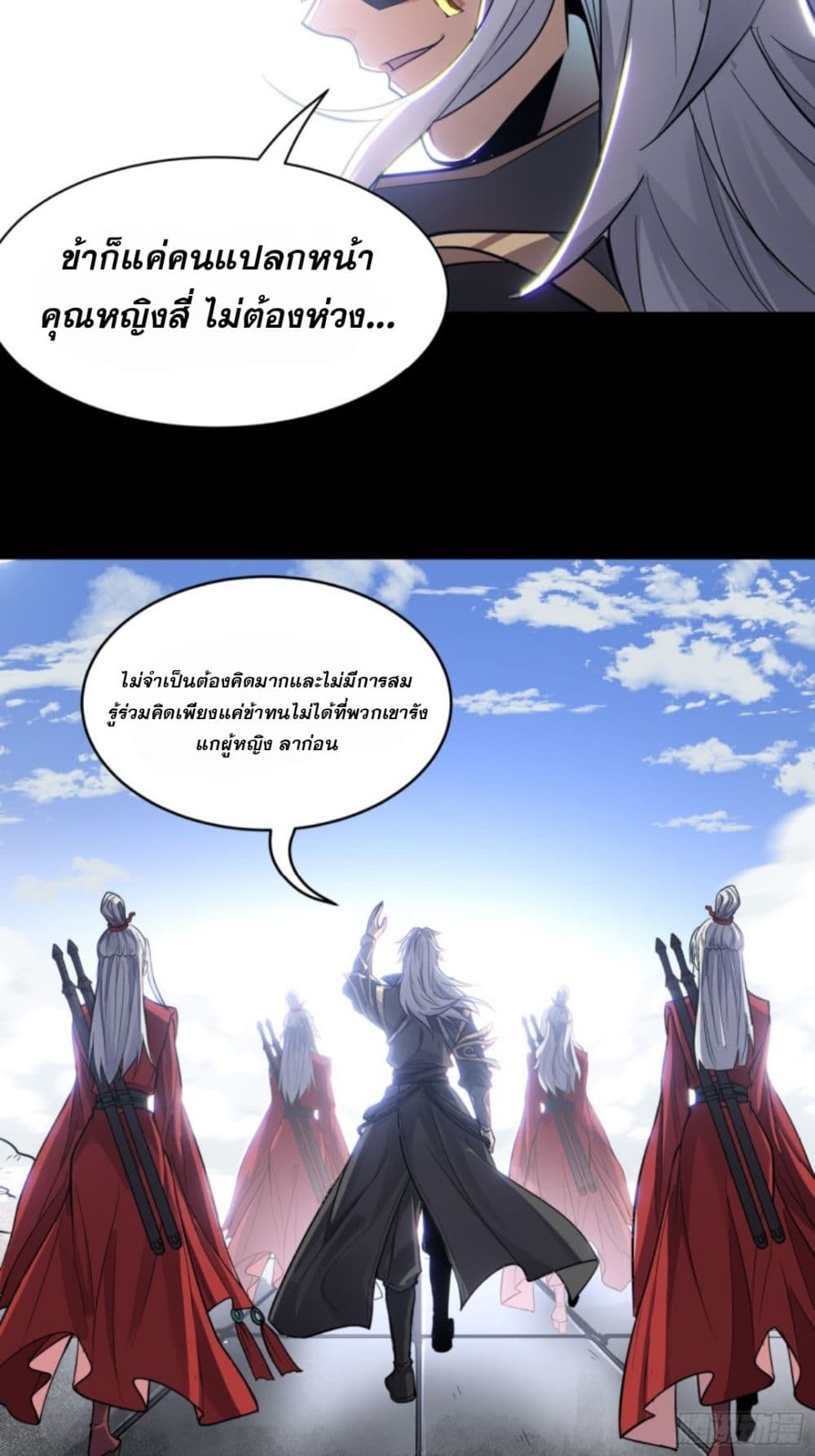 Sword Intent page 29