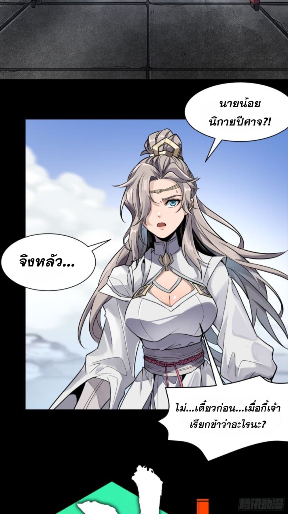 Sword Intent page 30