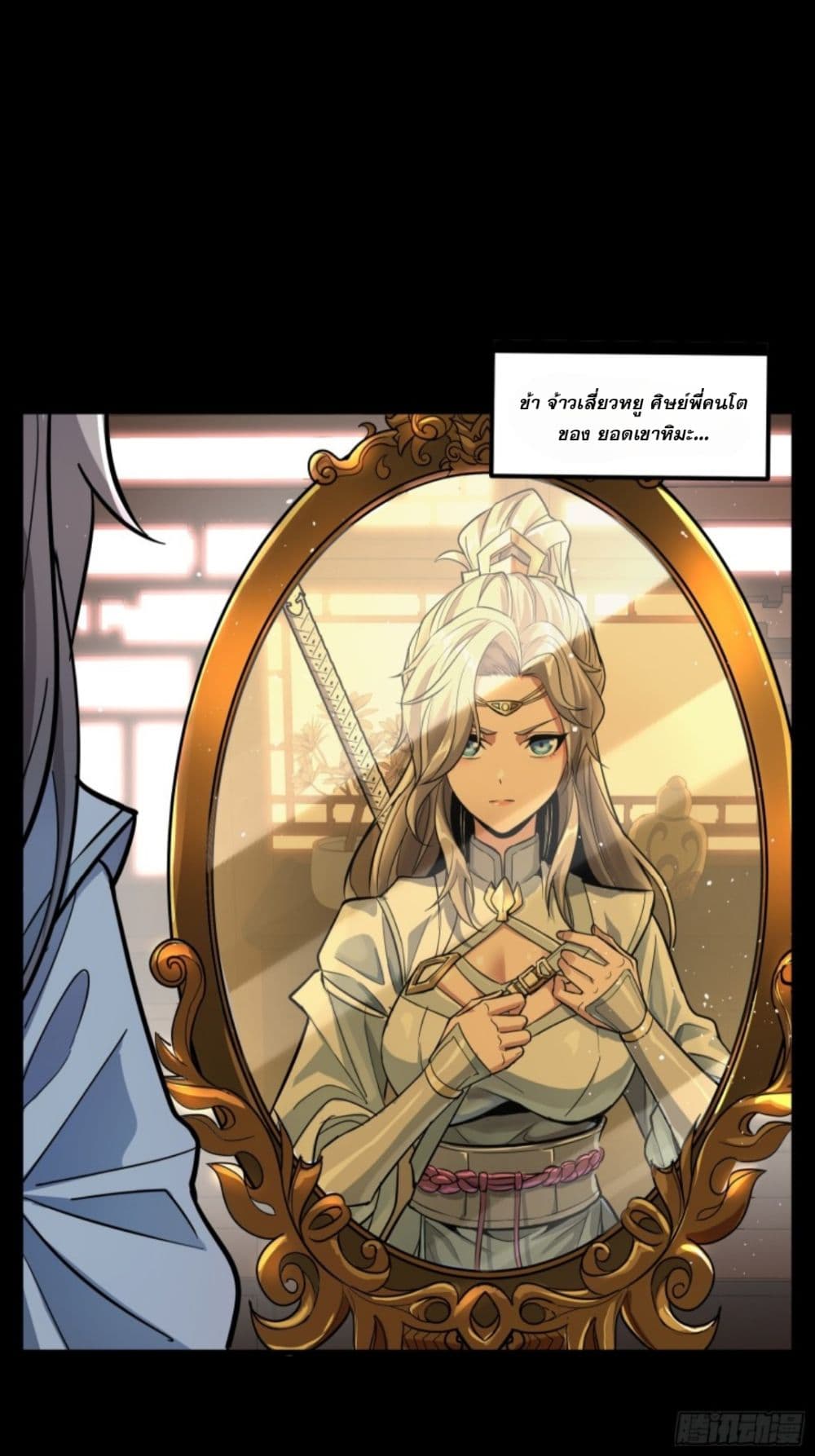 Sword Intent page 33