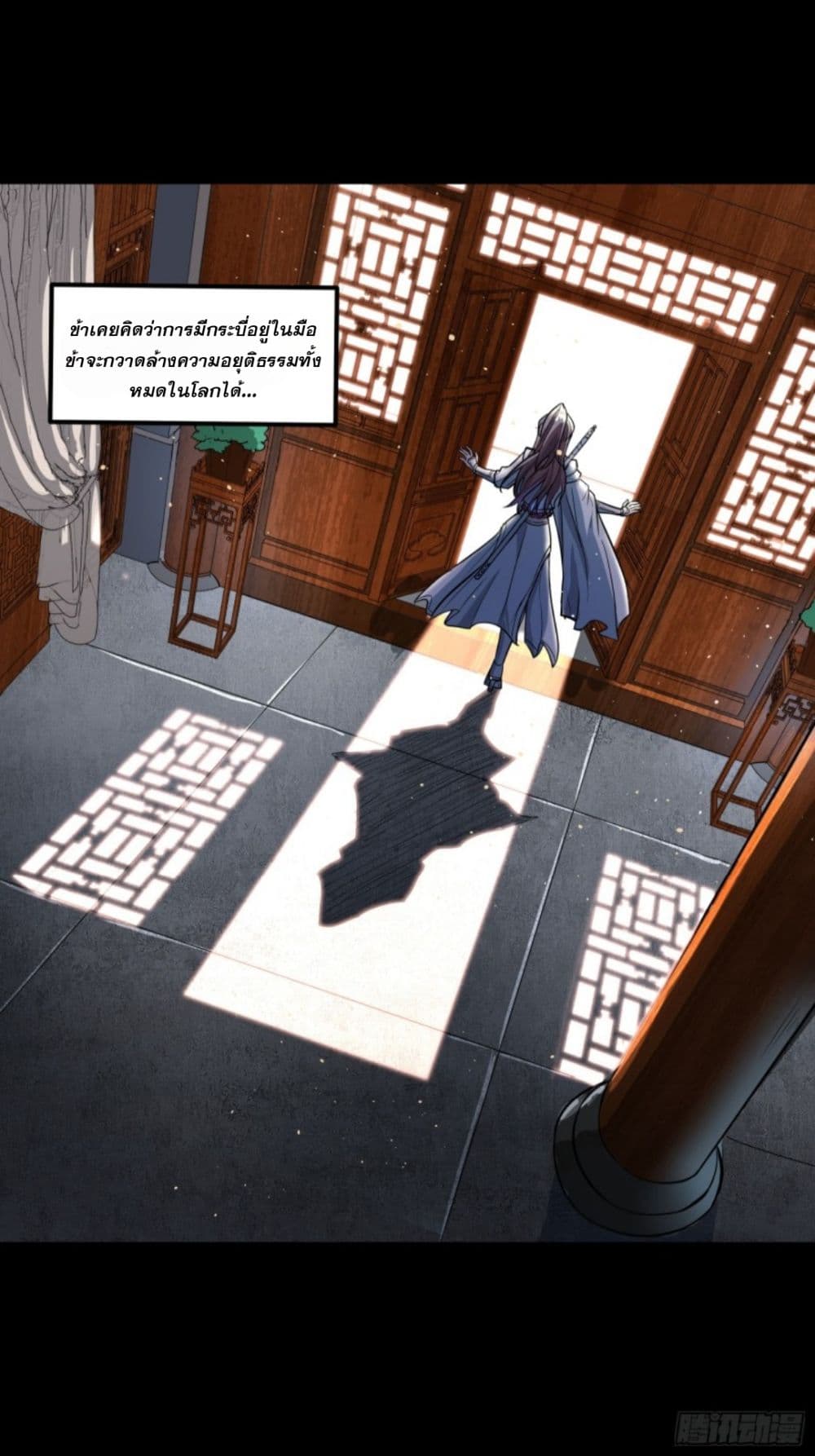 Sword Intent page 34