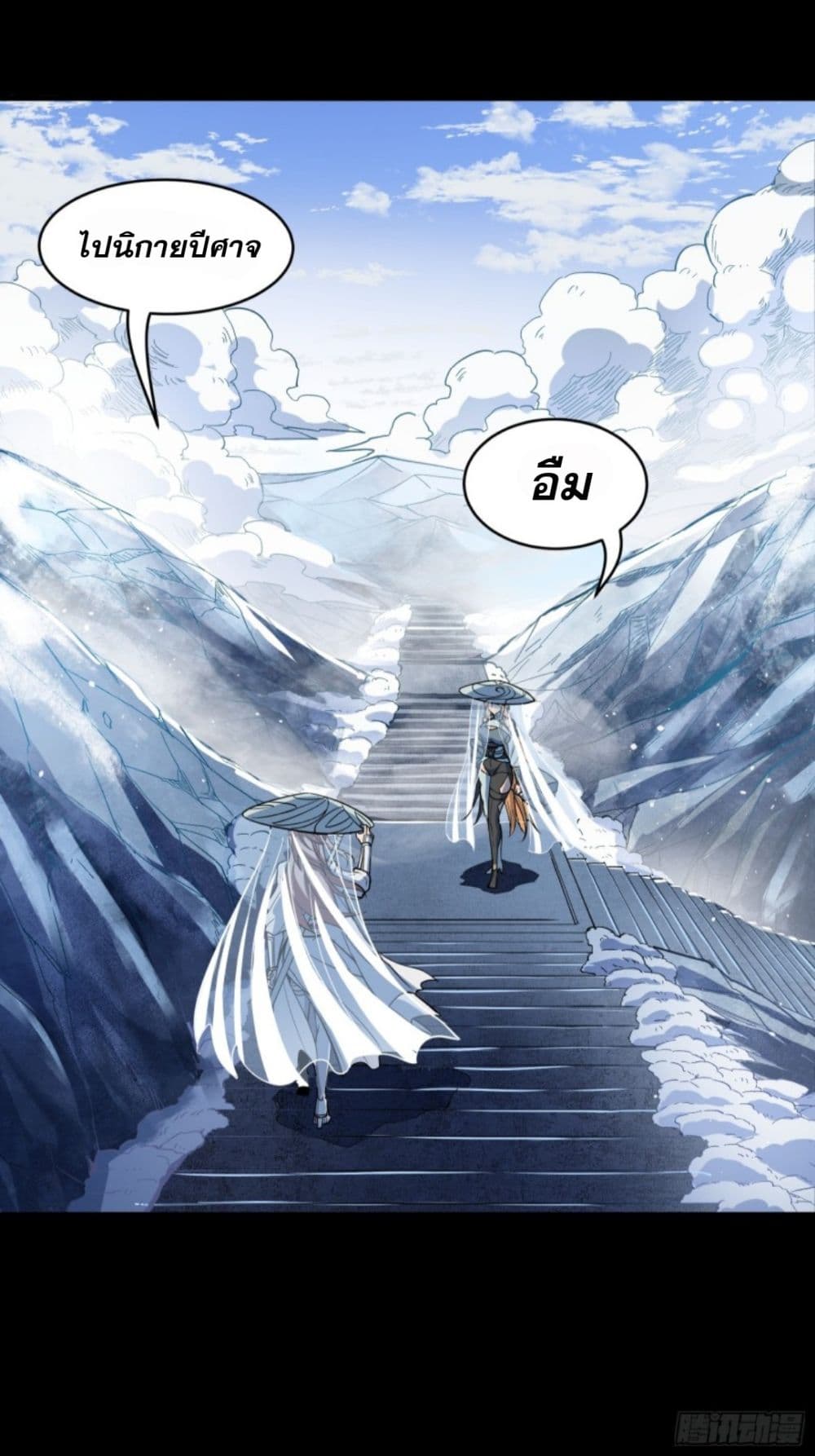 Sword Intent page 36