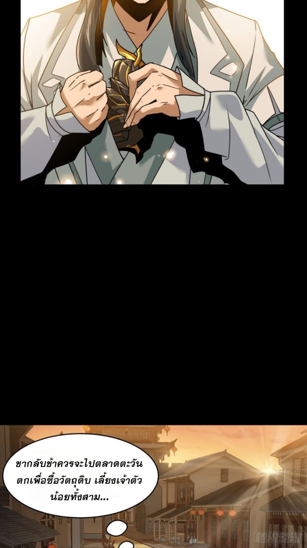 Sword Intent page 42