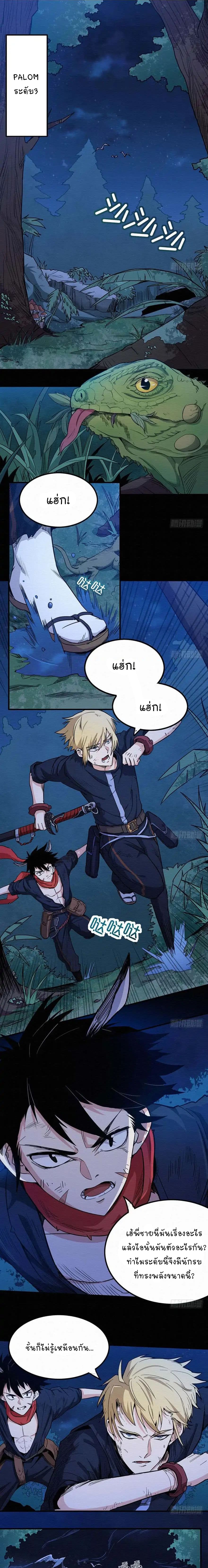 Sword Legend page 2