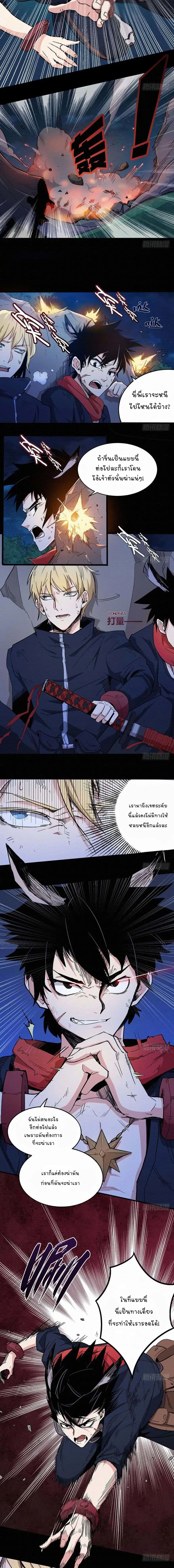 Sword Legend page 4