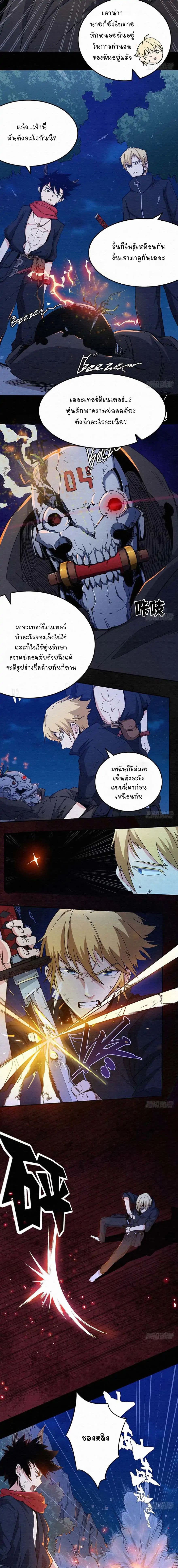 Sword Legend page 7