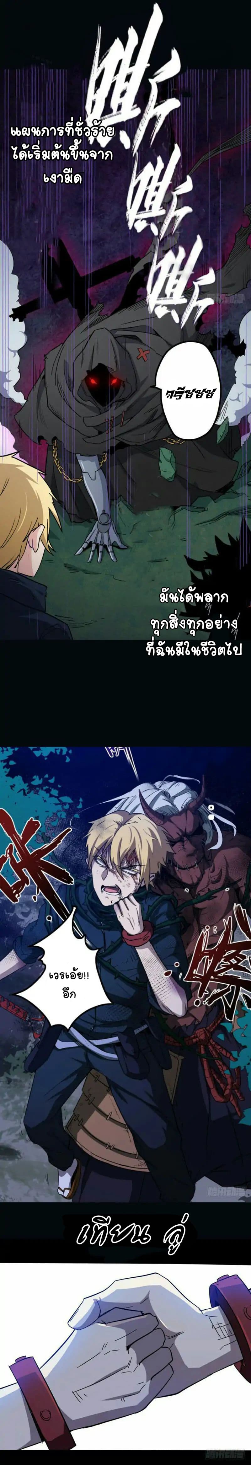 Sword Legend page 2