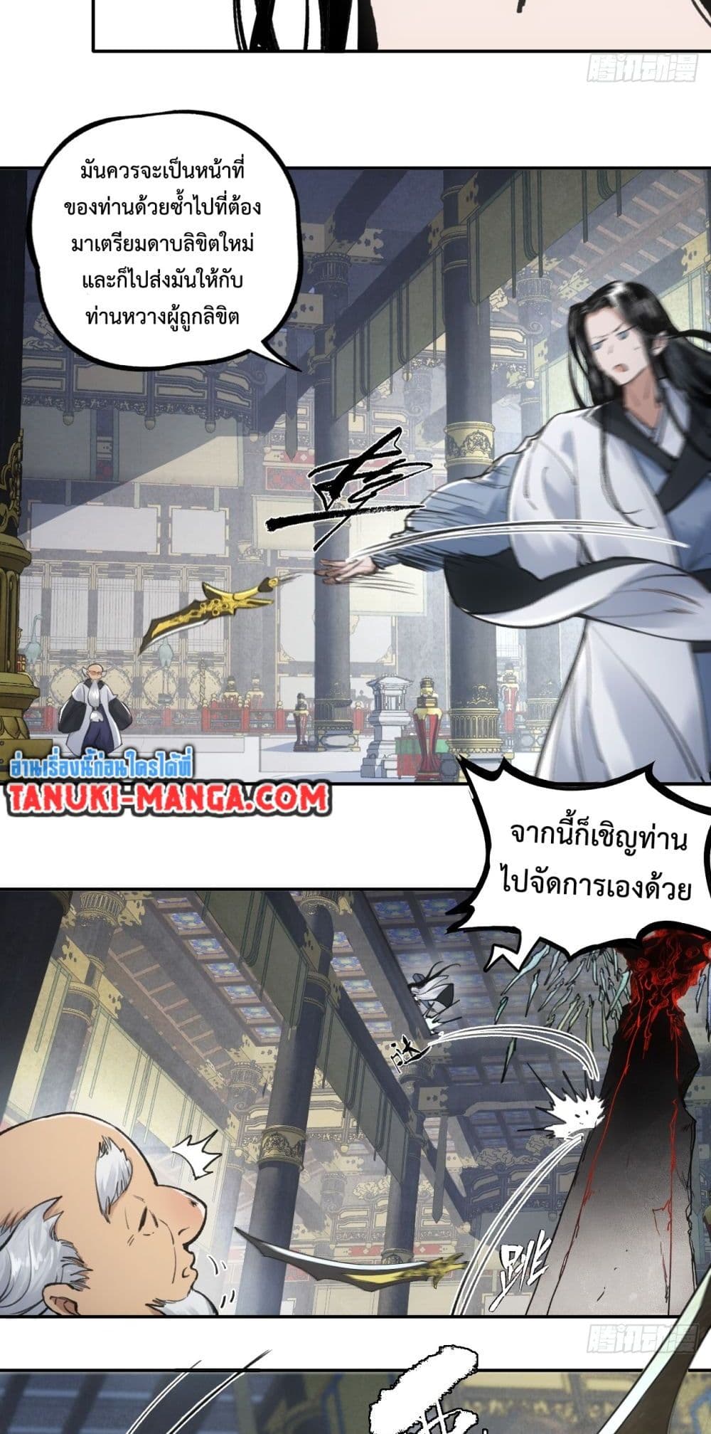Sword Of Destiny page 9