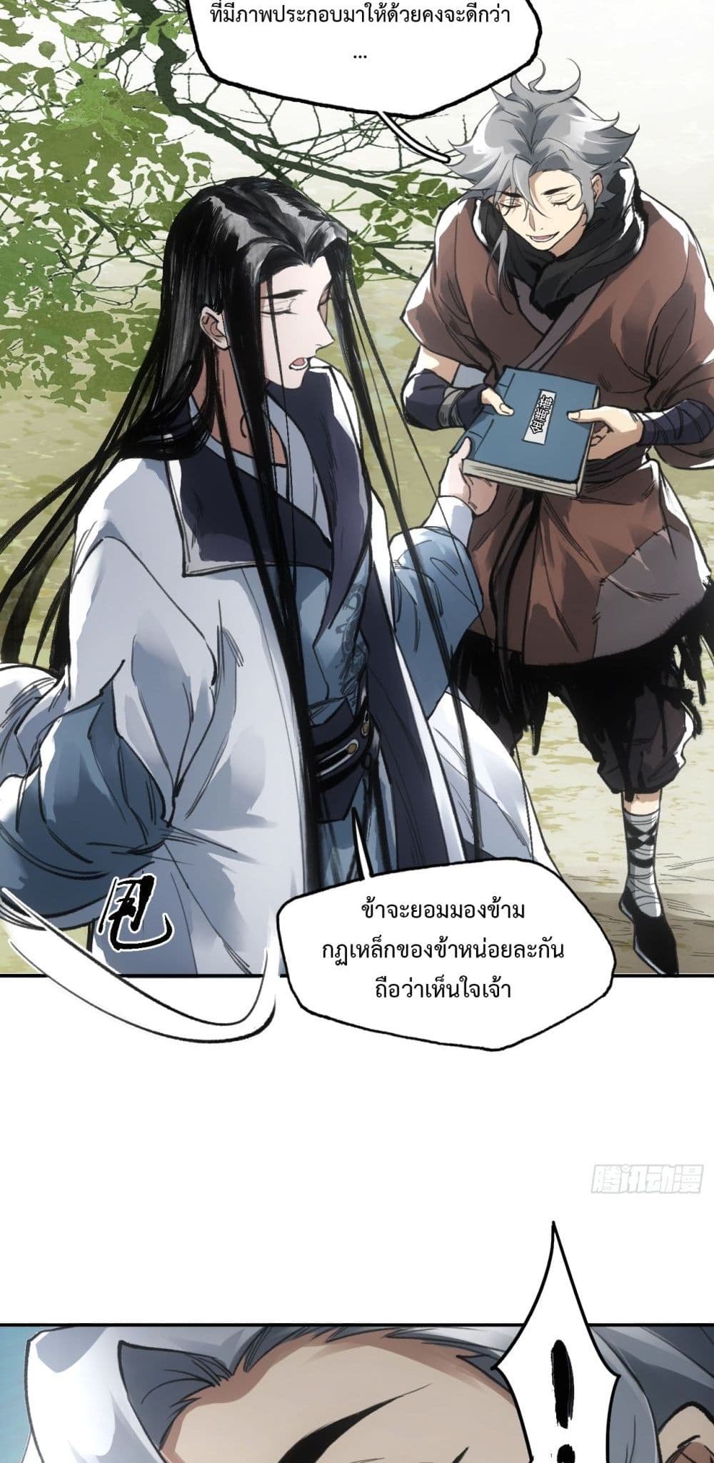 Sword Of Destiny page 3