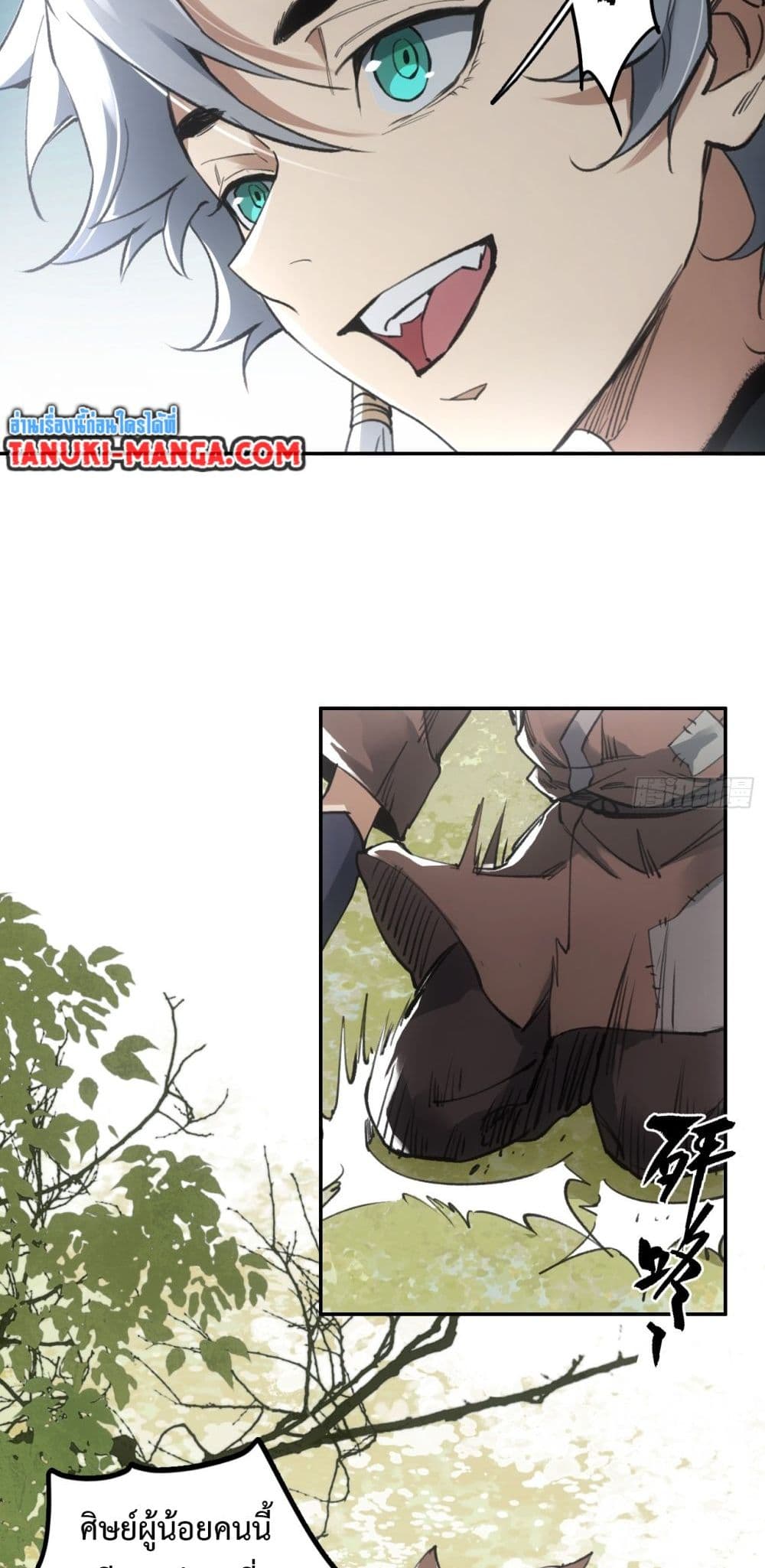 Sword Of Destiny page 4