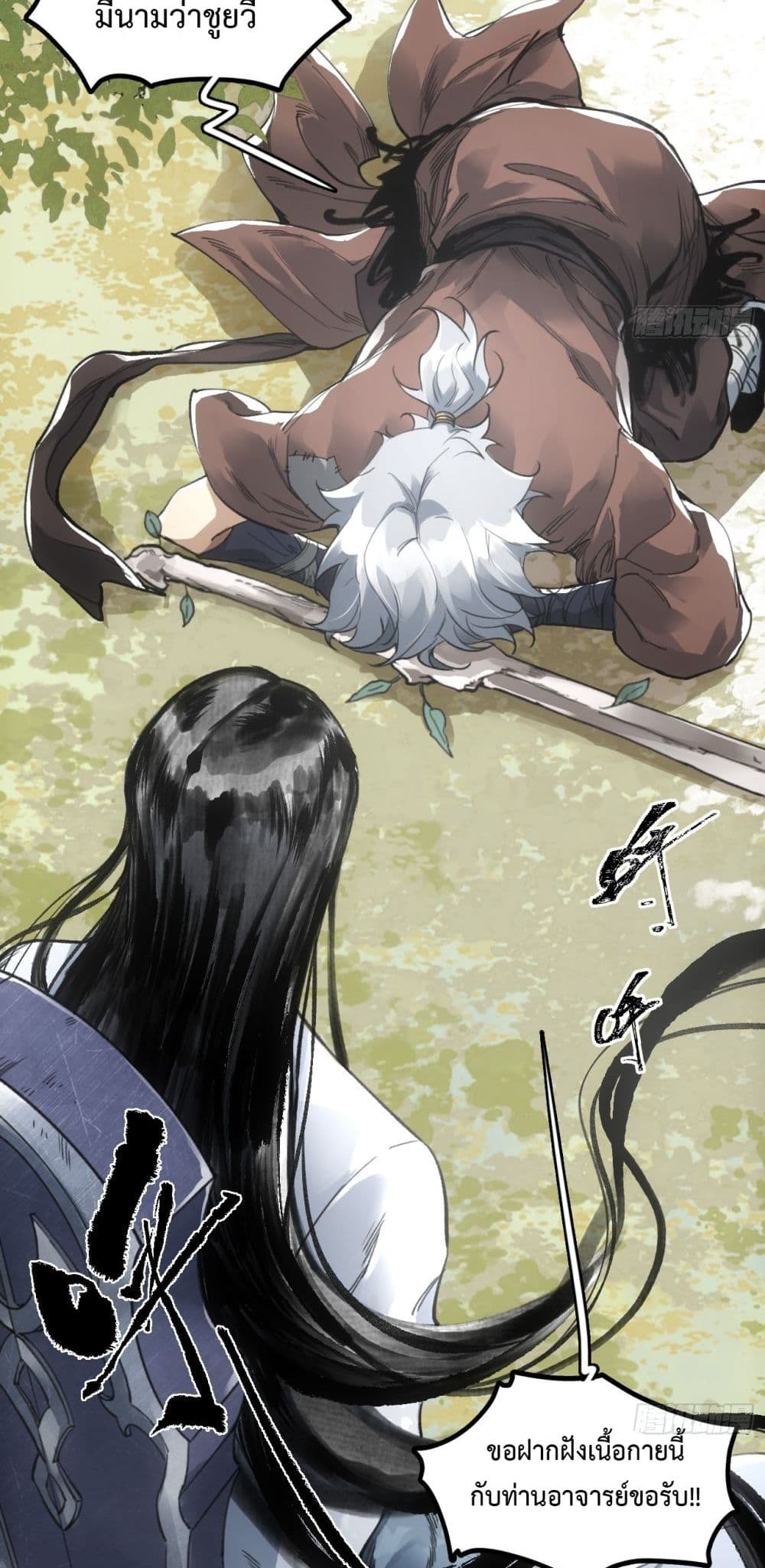 Sword Of Destiny page 5