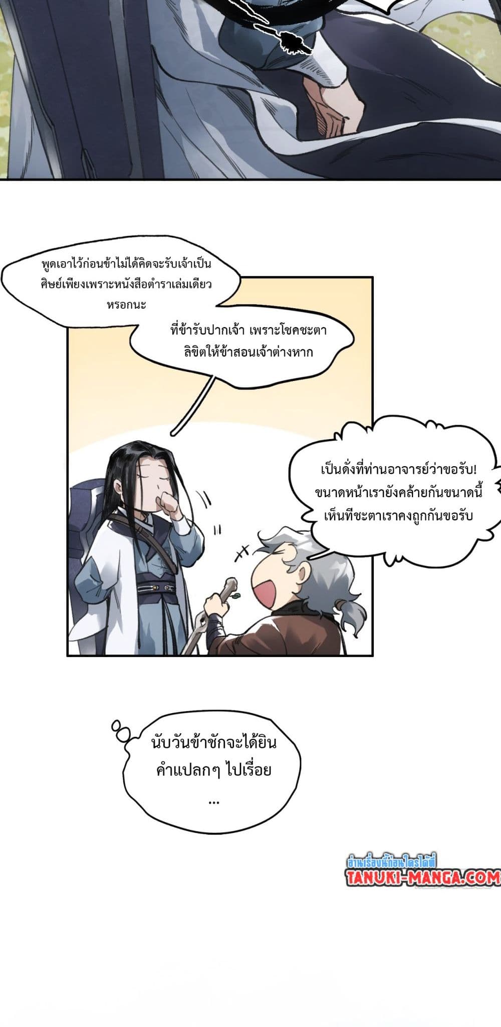 Sword Of Destiny page 6
