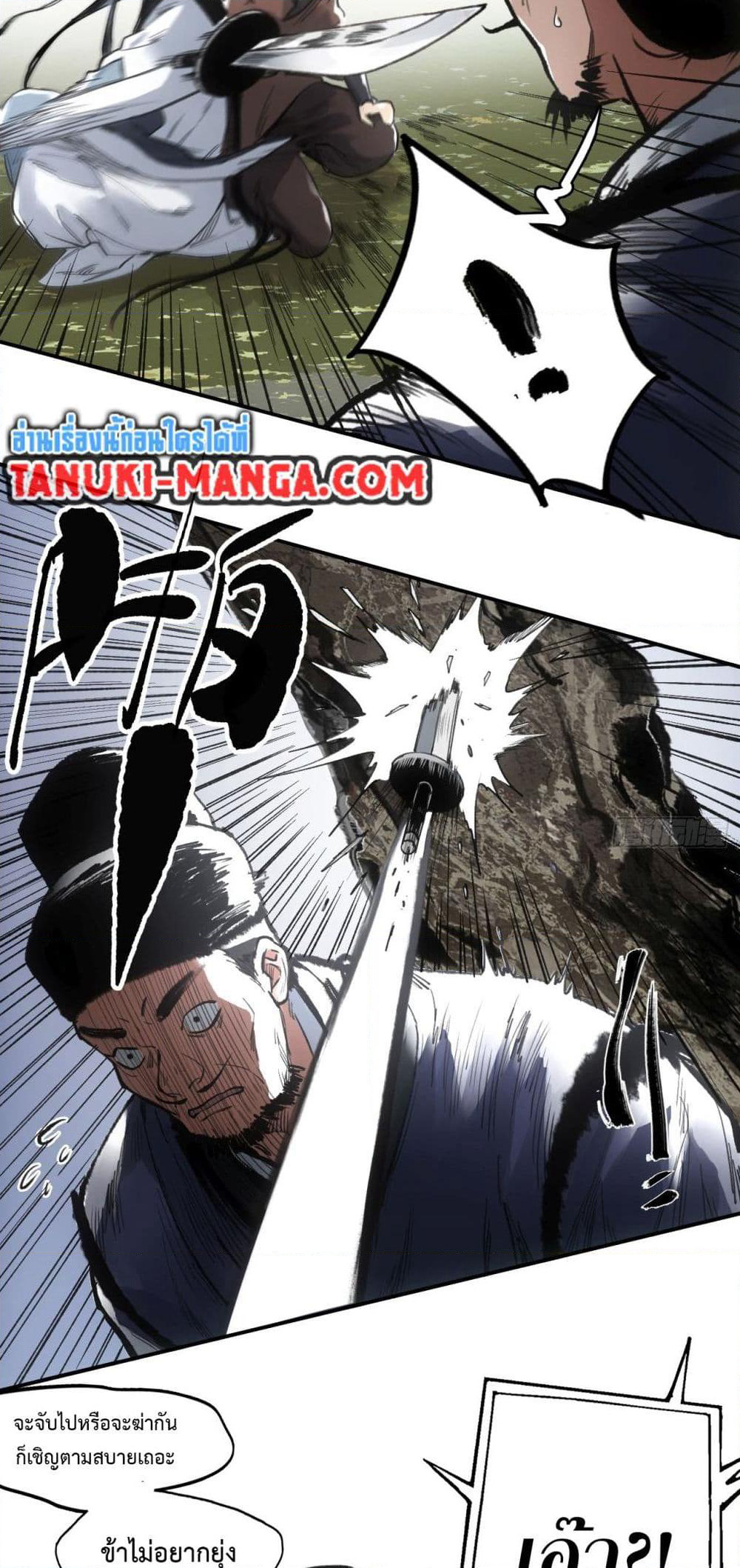 Sword Of Destiny page 3
