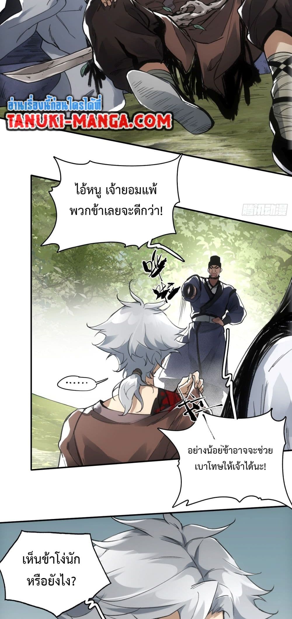 Sword Of Destiny page 9