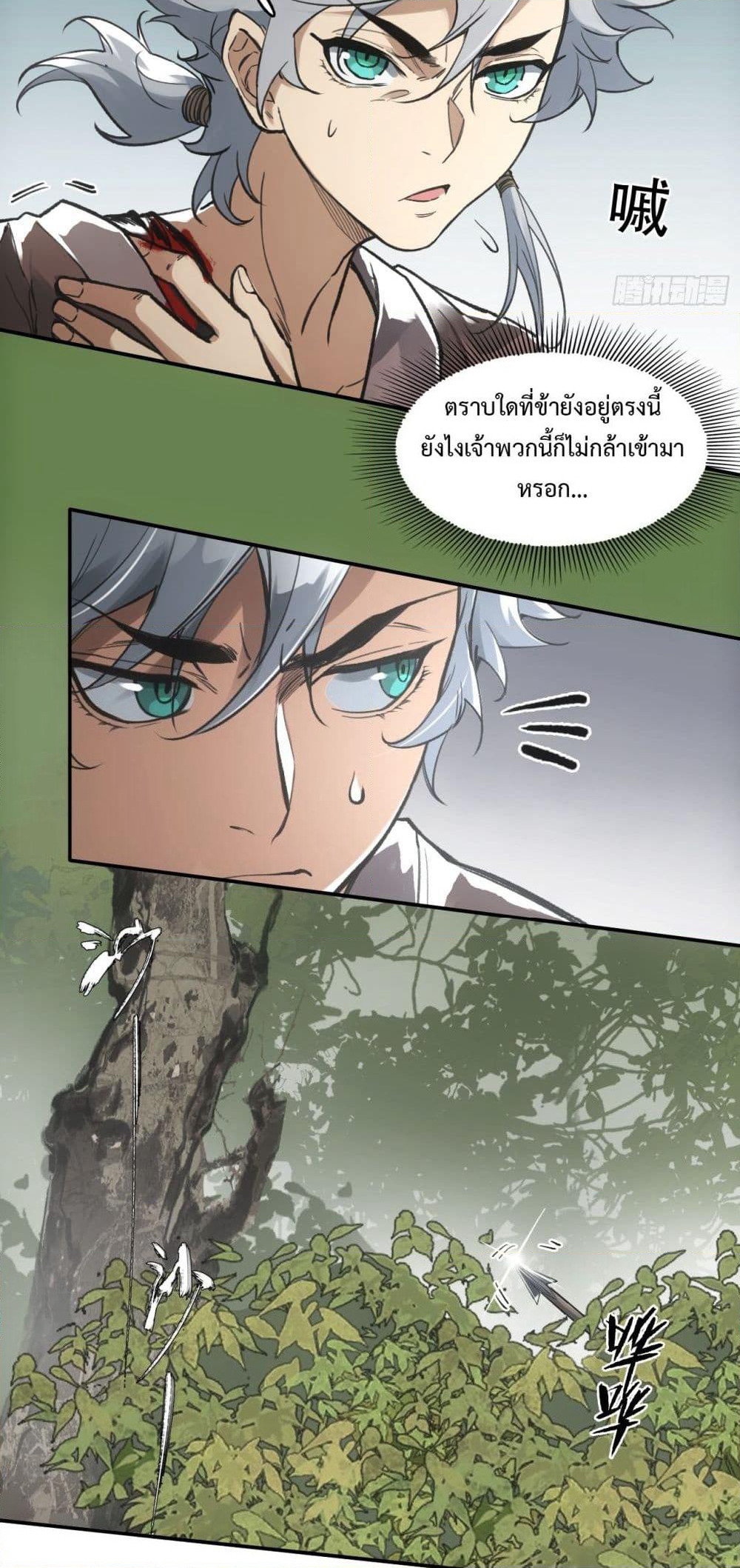 Sword Of Destiny page 10