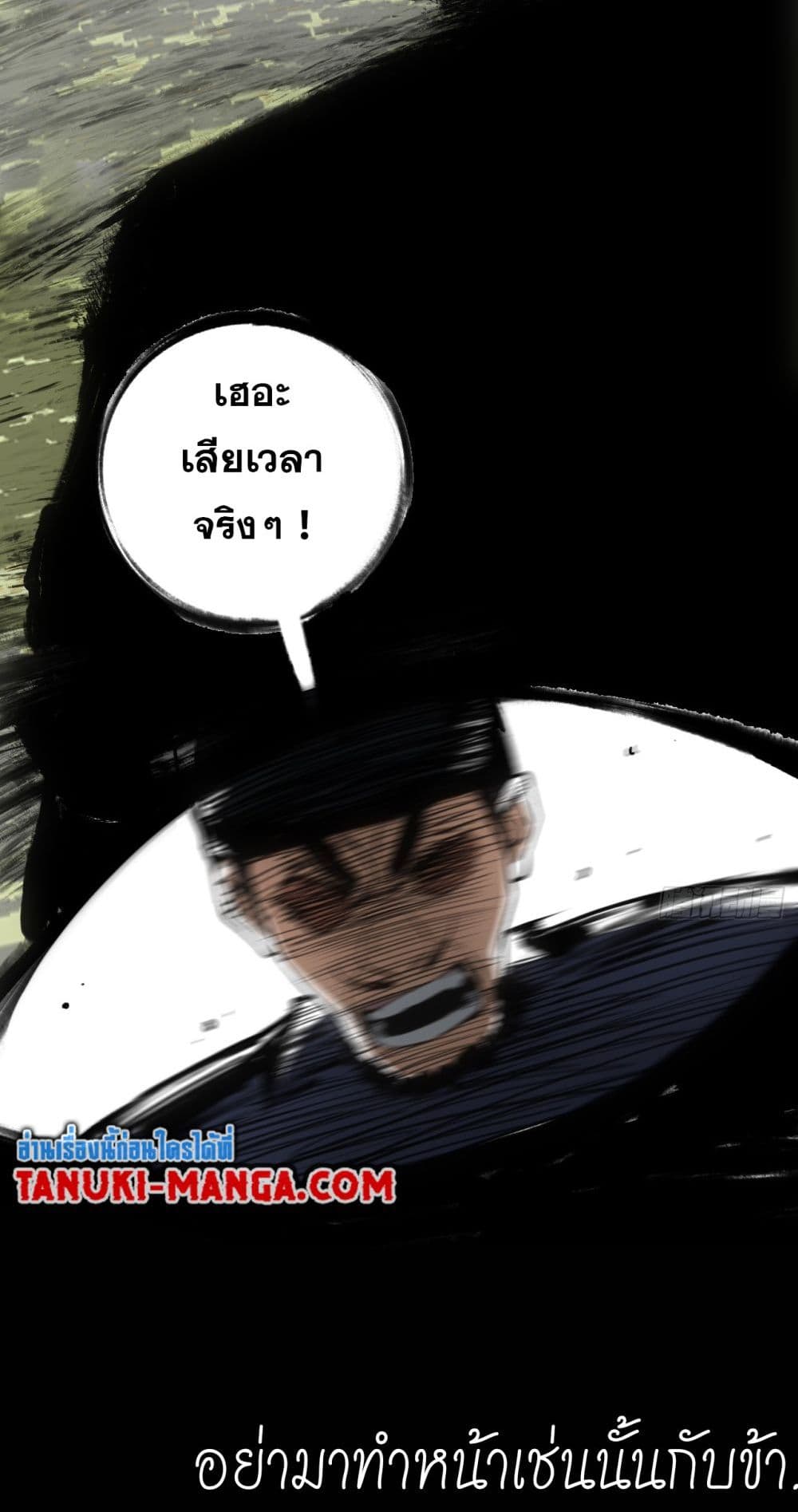 Sword Of Destiny page 6
