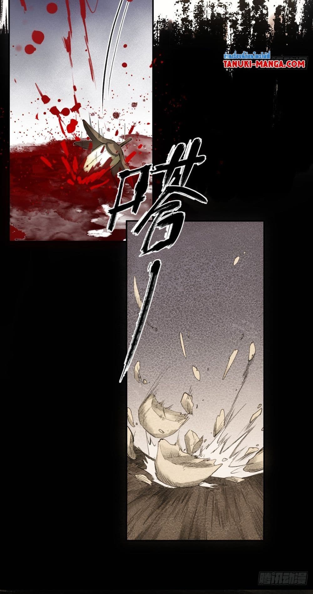 Sword Of Destiny page 8