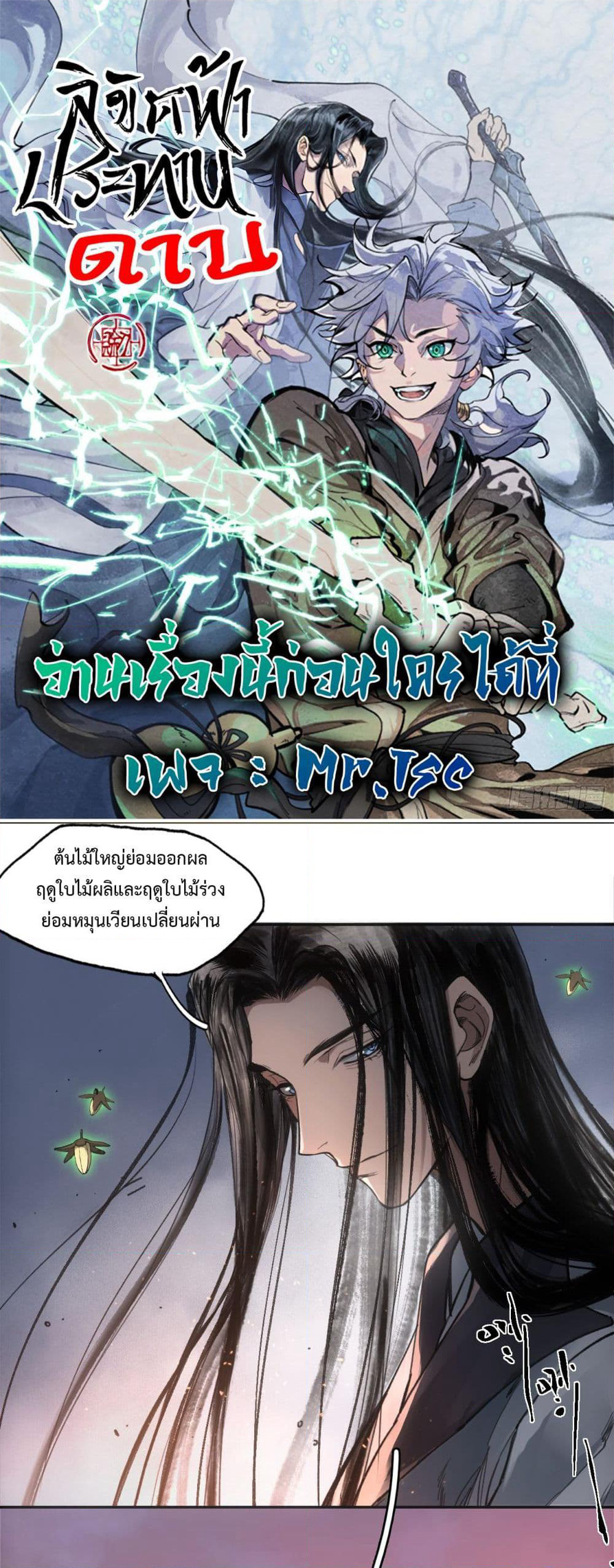 Sword Of Destiny page 1
