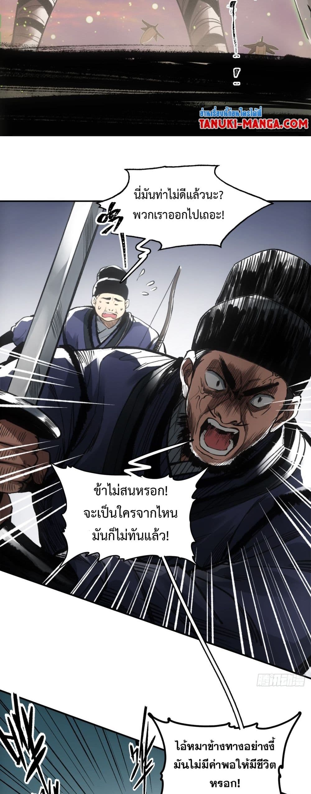 Sword Of Destiny page 3