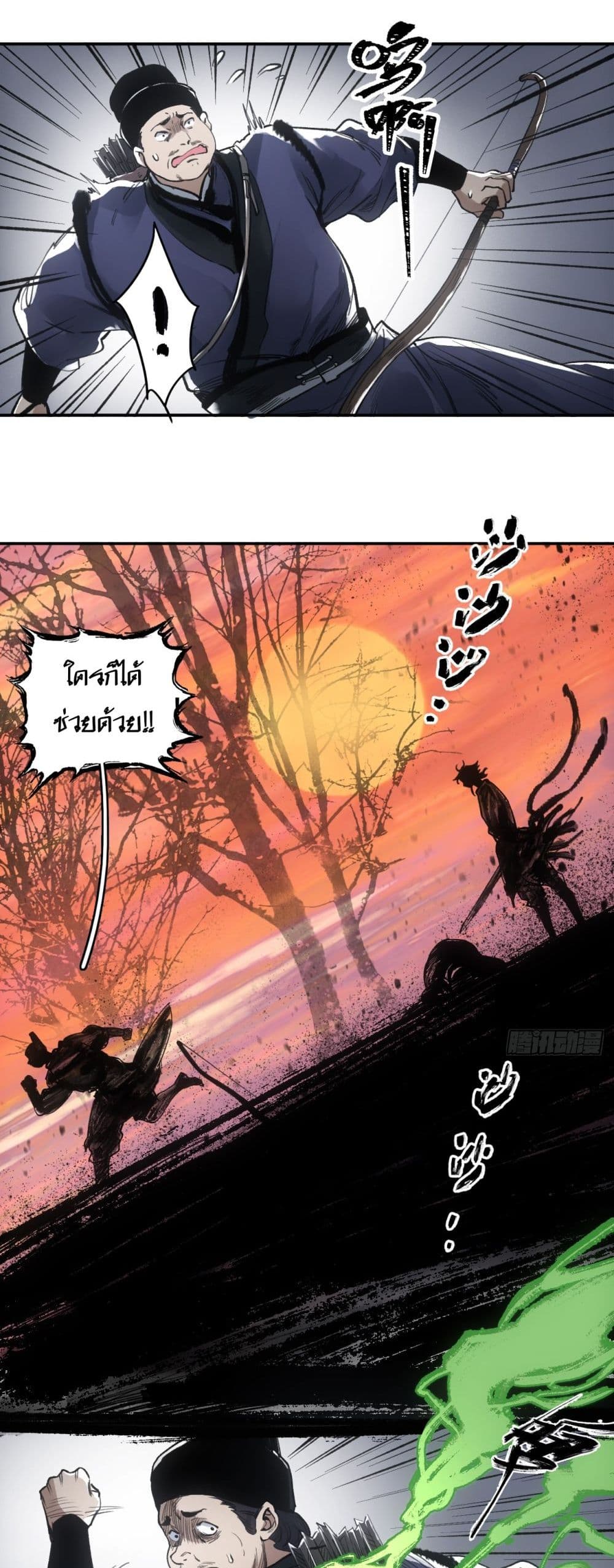Sword Of Destiny page 8