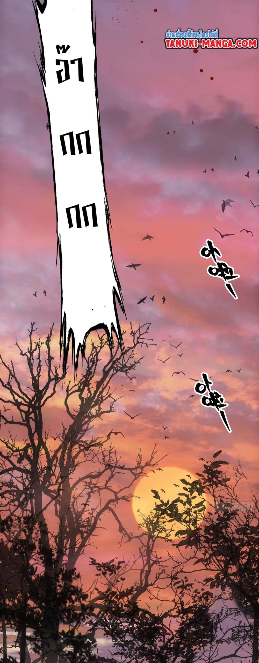 Sword Of Destiny page 10