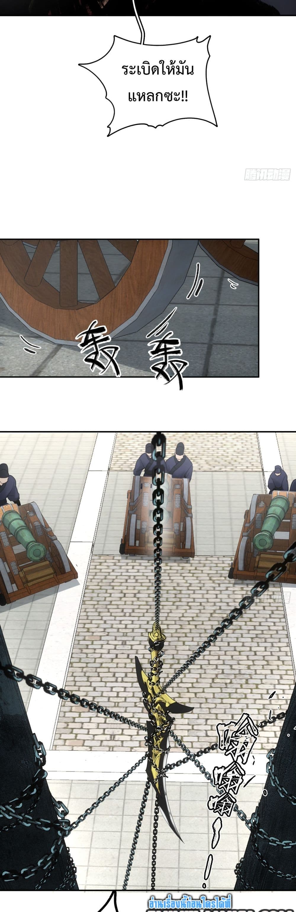 Sword Of Destiny page 5