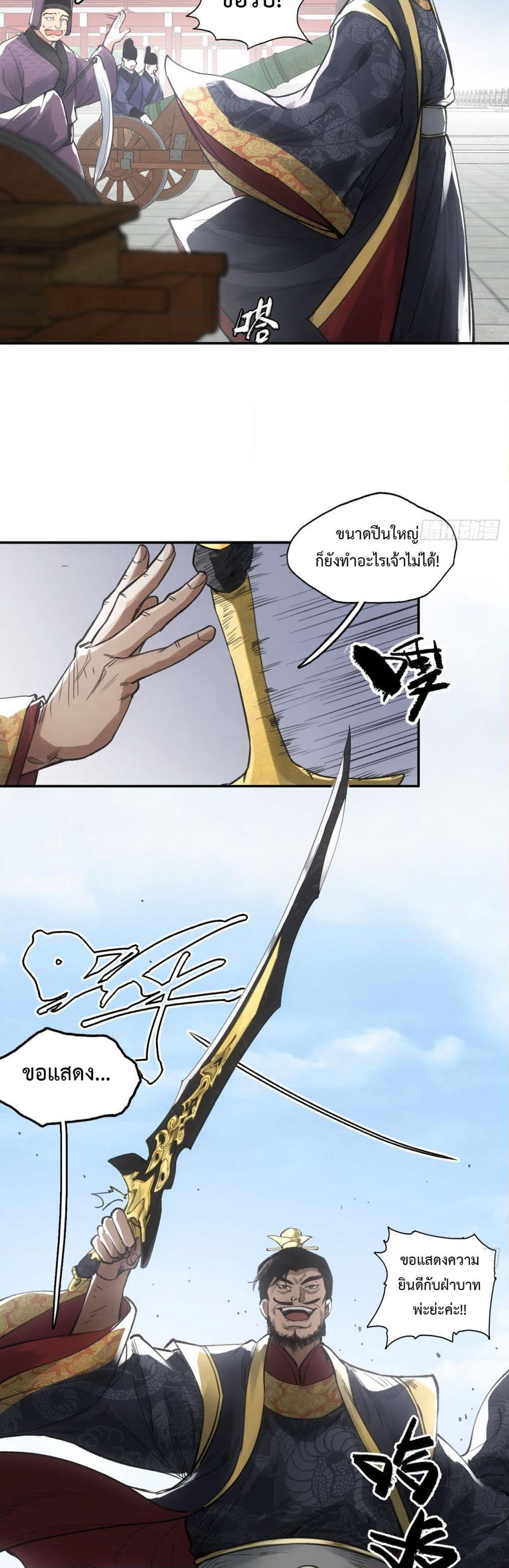 Sword Of Destiny page 9