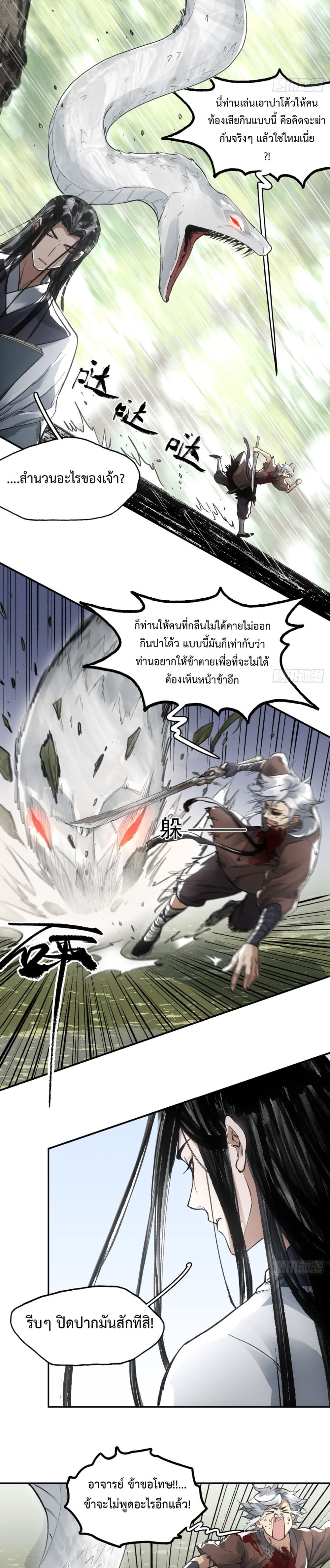 Sword Of Destiny page 4