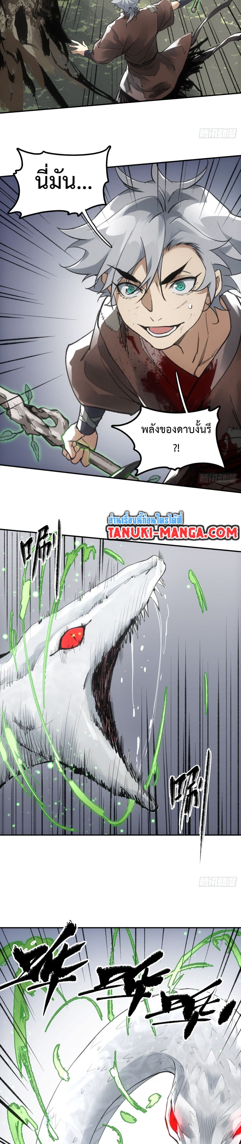 Sword Of Destiny page 7