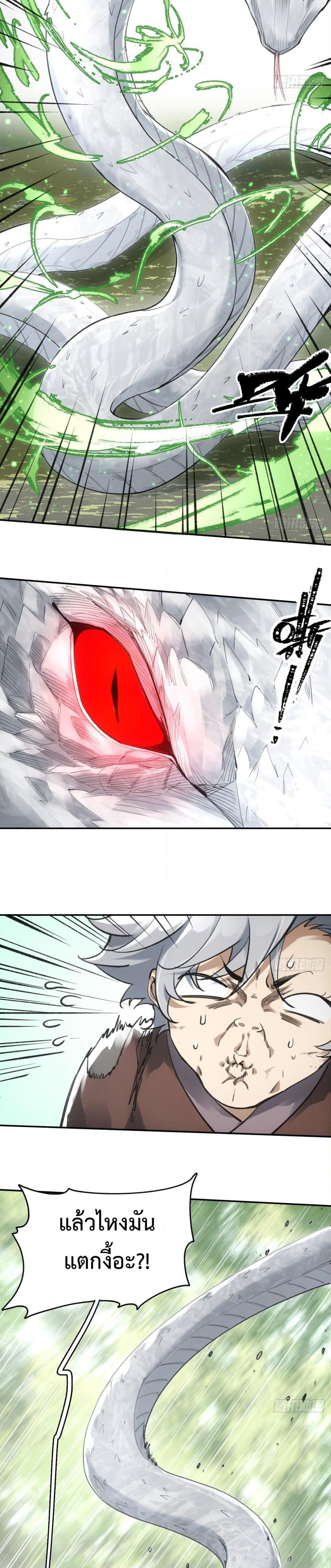 Sword Of Destiny page 8