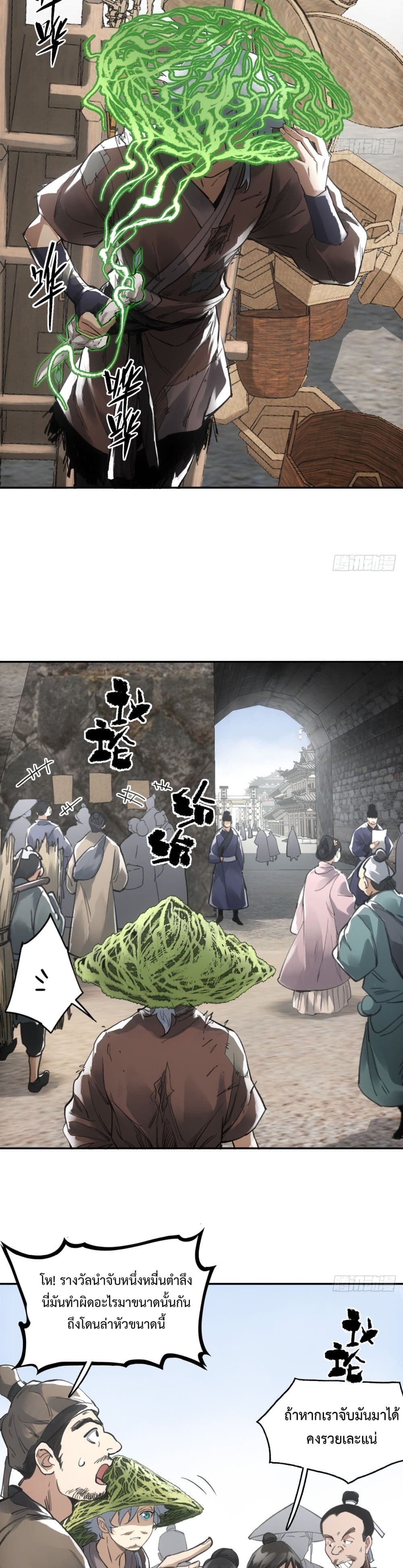Sword Of Destiny page 2