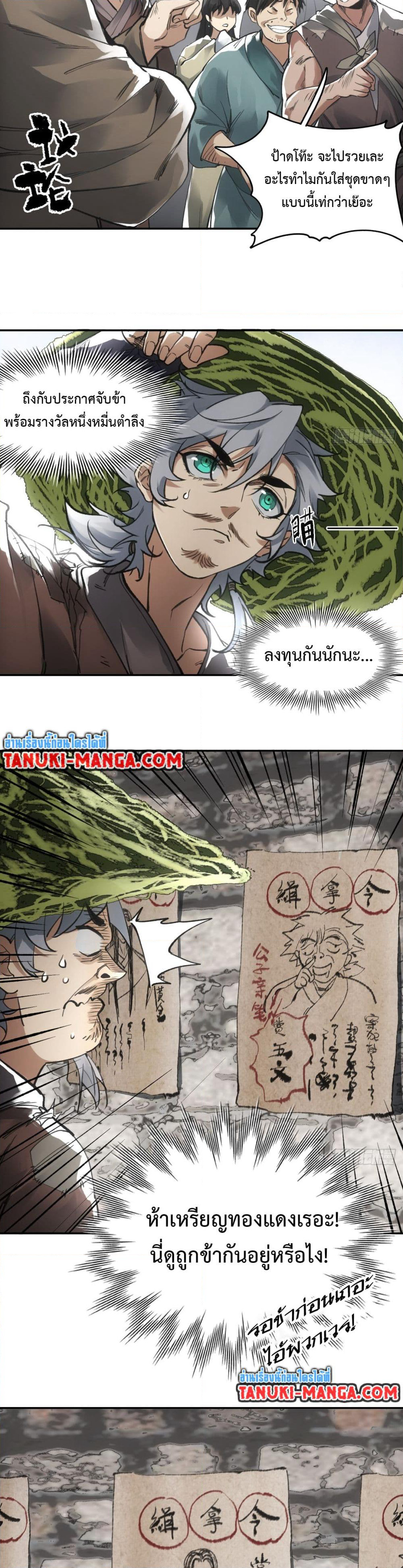 Sword Of Destiny page 3