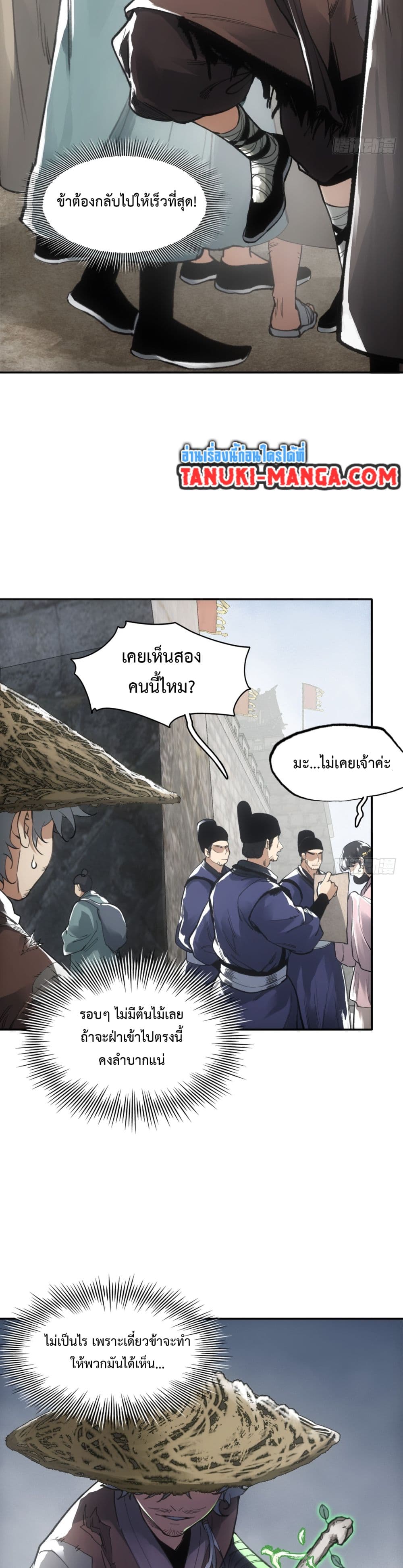 Sword Of Destiny page 6