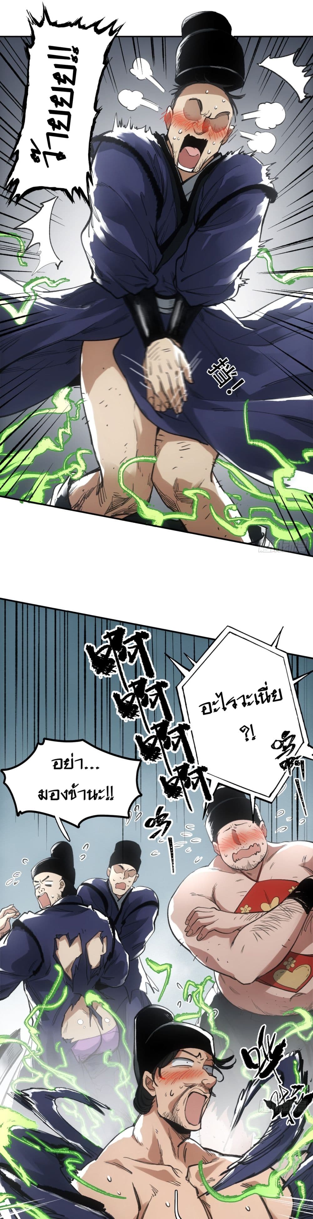Sword Of Destiny page 8