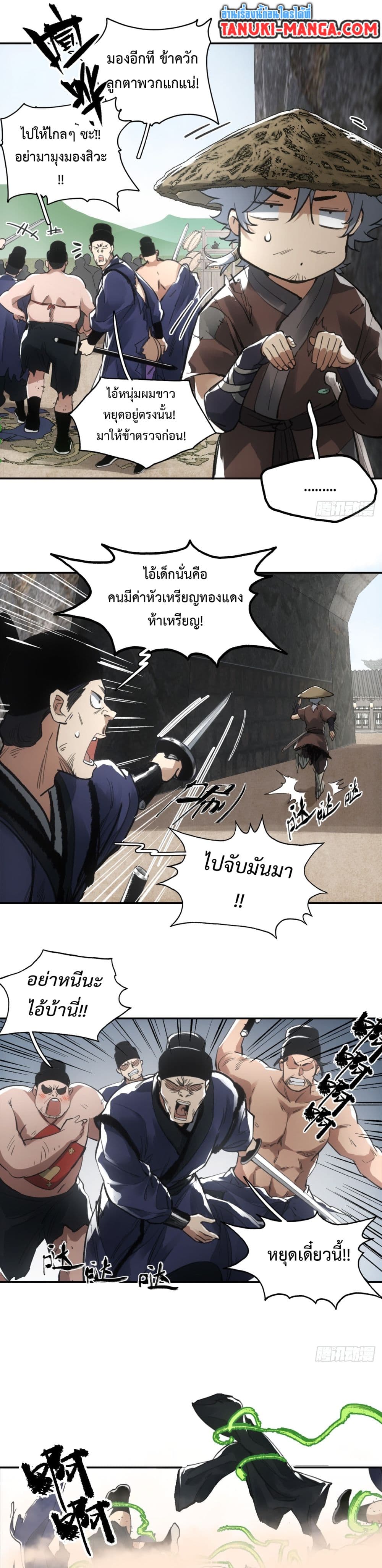 Sword Of Destiny page 10