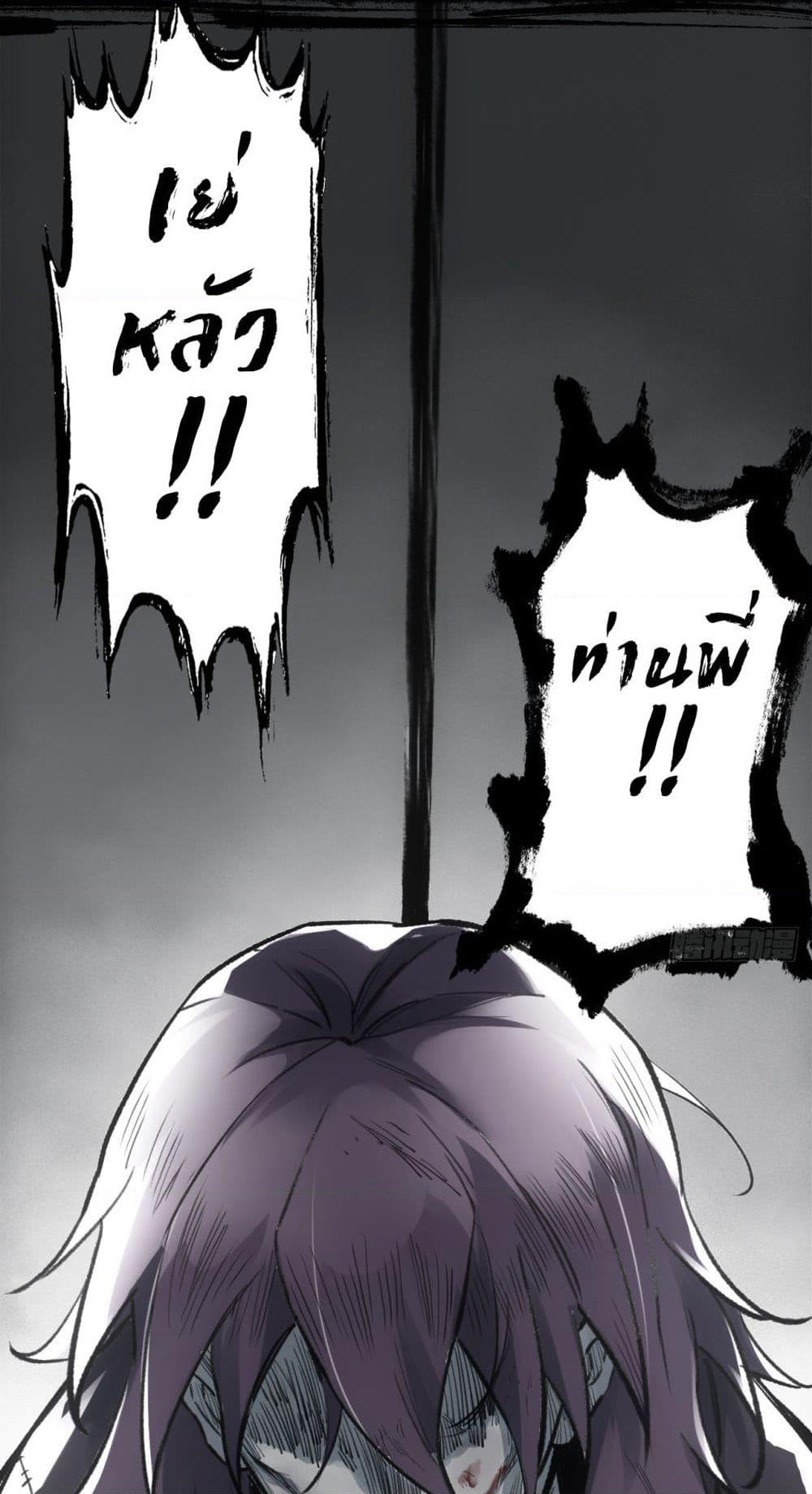 Sword Of Destiny page 2