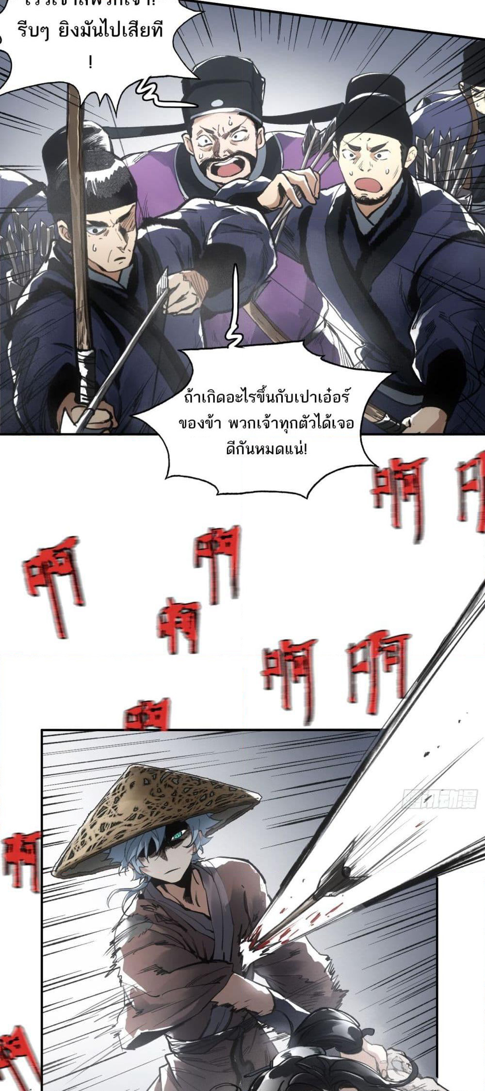 Sword Of Destiny page 2