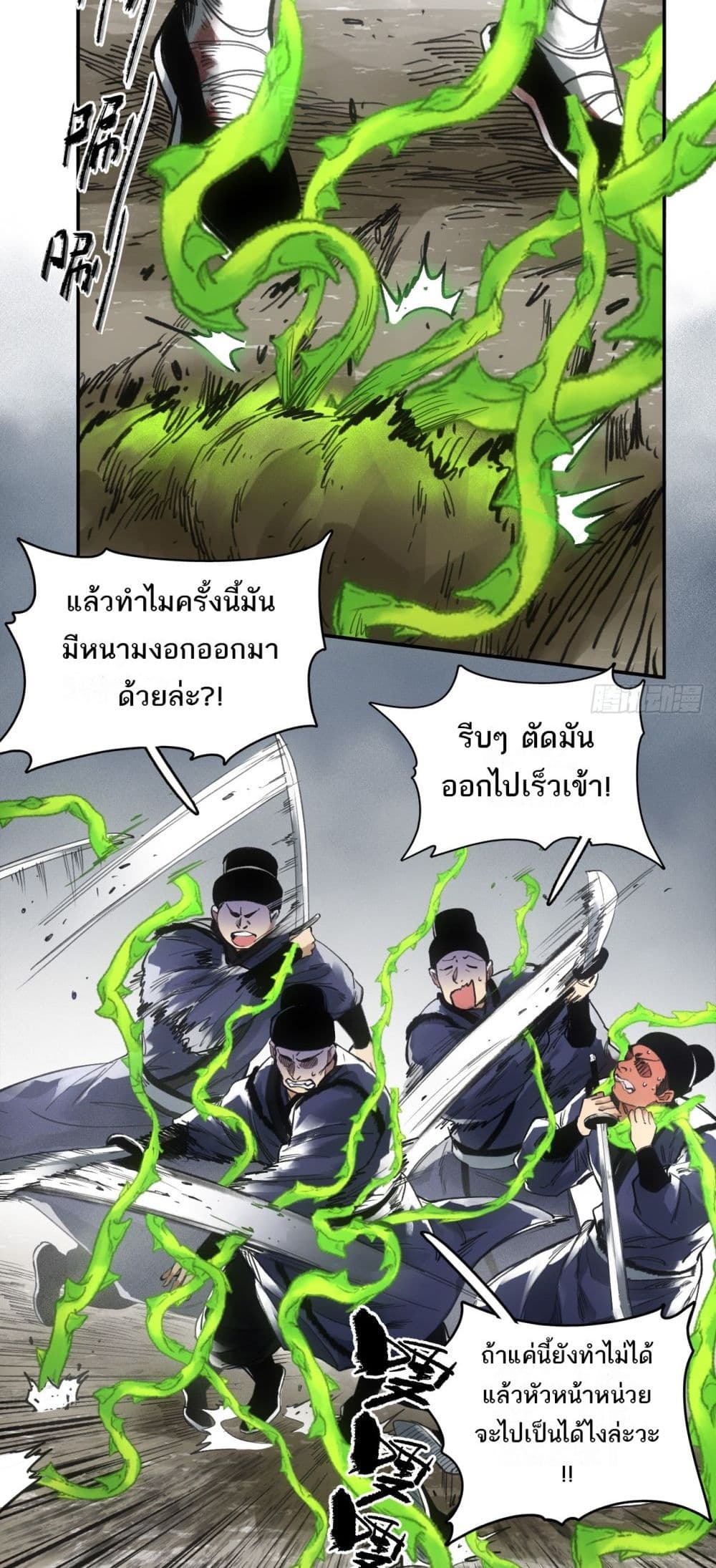 Sword Of Destiny page 8